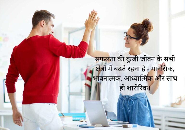 100+Success Status In Hindi 2021 | सक्सेस हिंदी स्टेटस