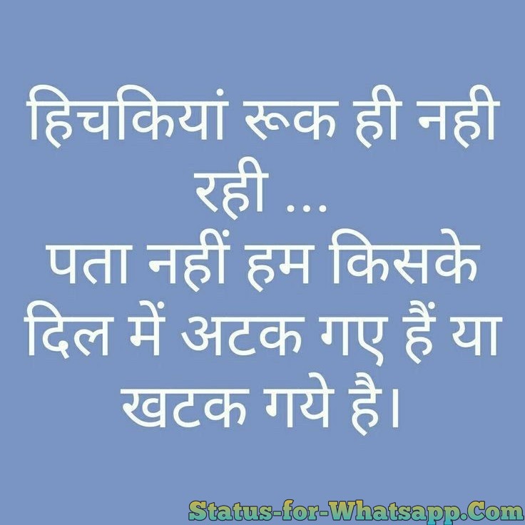 Funny Status In Hindi funny whatsapp status, funny status in hindi, whatsapp status funny, funny status for whatsapp, funny shayari, funny shayari in hindi, shayari funny, funny hindi shayari, funny love shayari,
