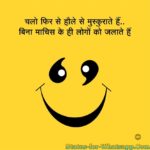 Funny Shayari in Hindi 2020 फनी शायरी, shayari funny, funny hindi shayari, funny love shayari, hindi shayari funny, funny friendship shayari, funny shayari in english, funny shayari on friends,funny status, funny whatsapp status, funny status in hindi
