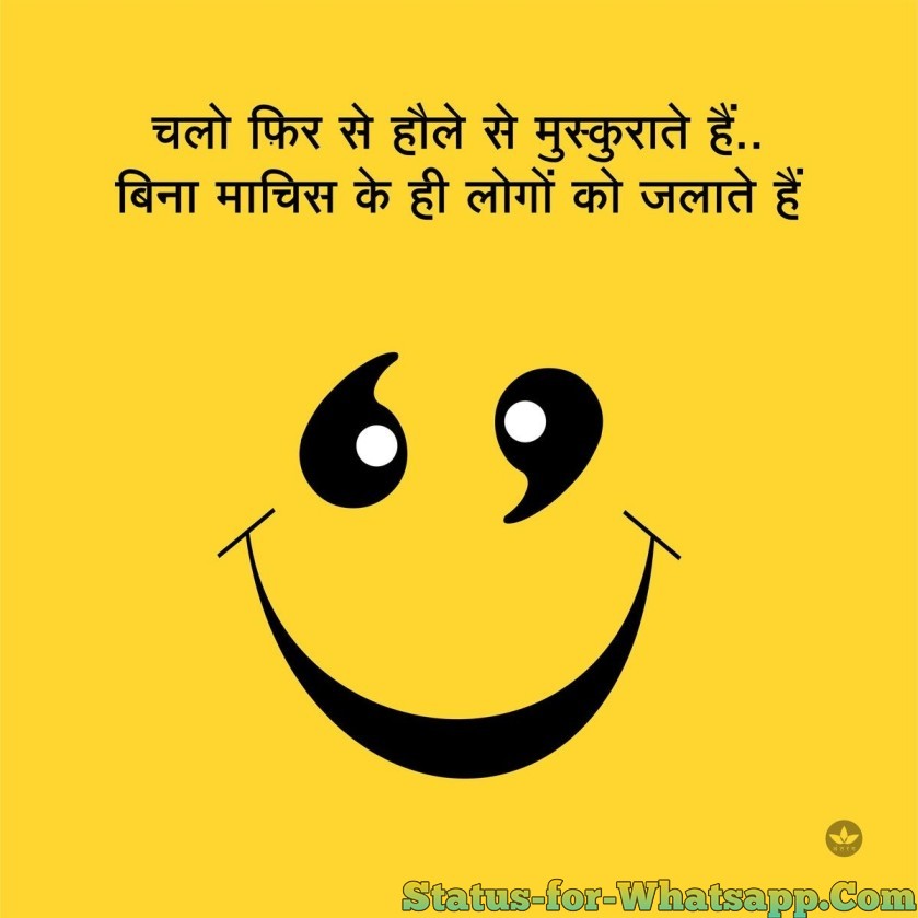 Funny Shayari in Hindi 2020 फनी शायरी, shayari funny, funny hindi shayari, funny love shayari, hindi shayari funny, funny friendship shayari, funny shayari in english, funny shayari on friends,funny status, funny whatsapp status, funny status in hindi