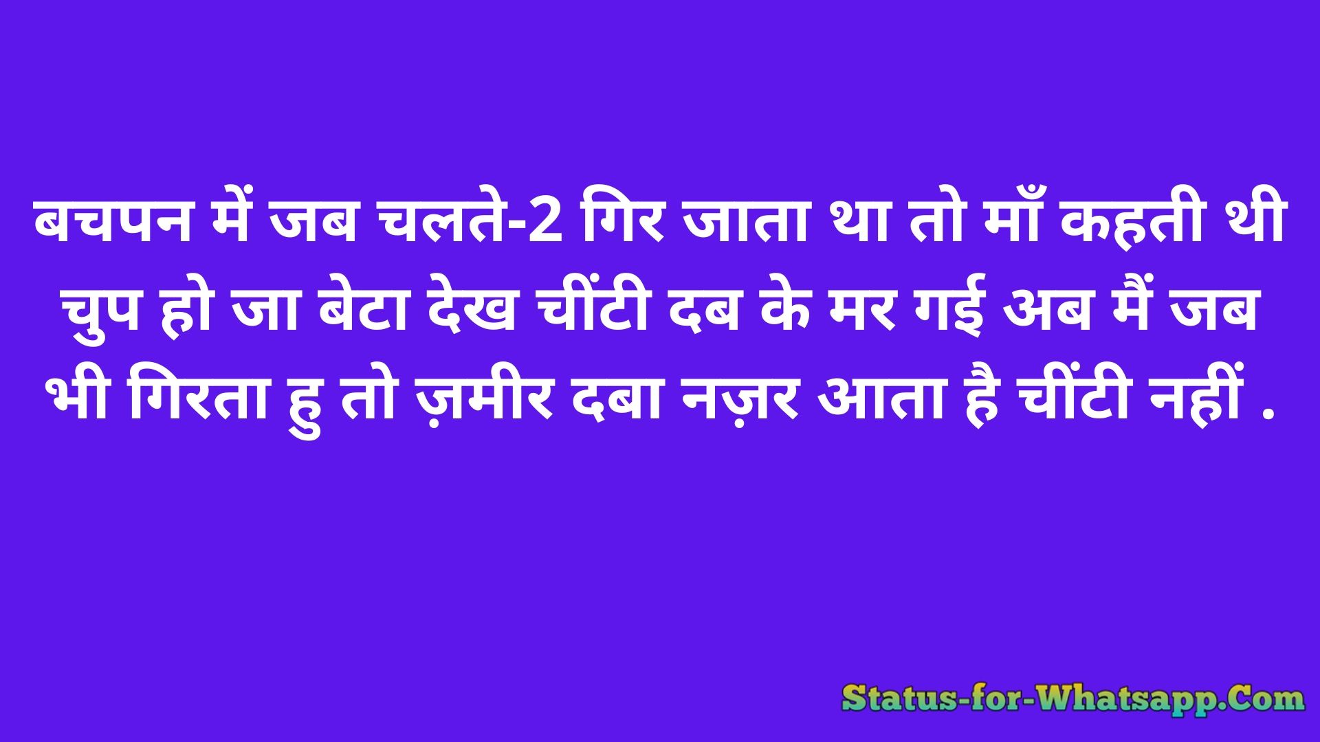 Family Status, family status for whatsapp in hindi,status for family in hindi, family status in hindi for whatsapp