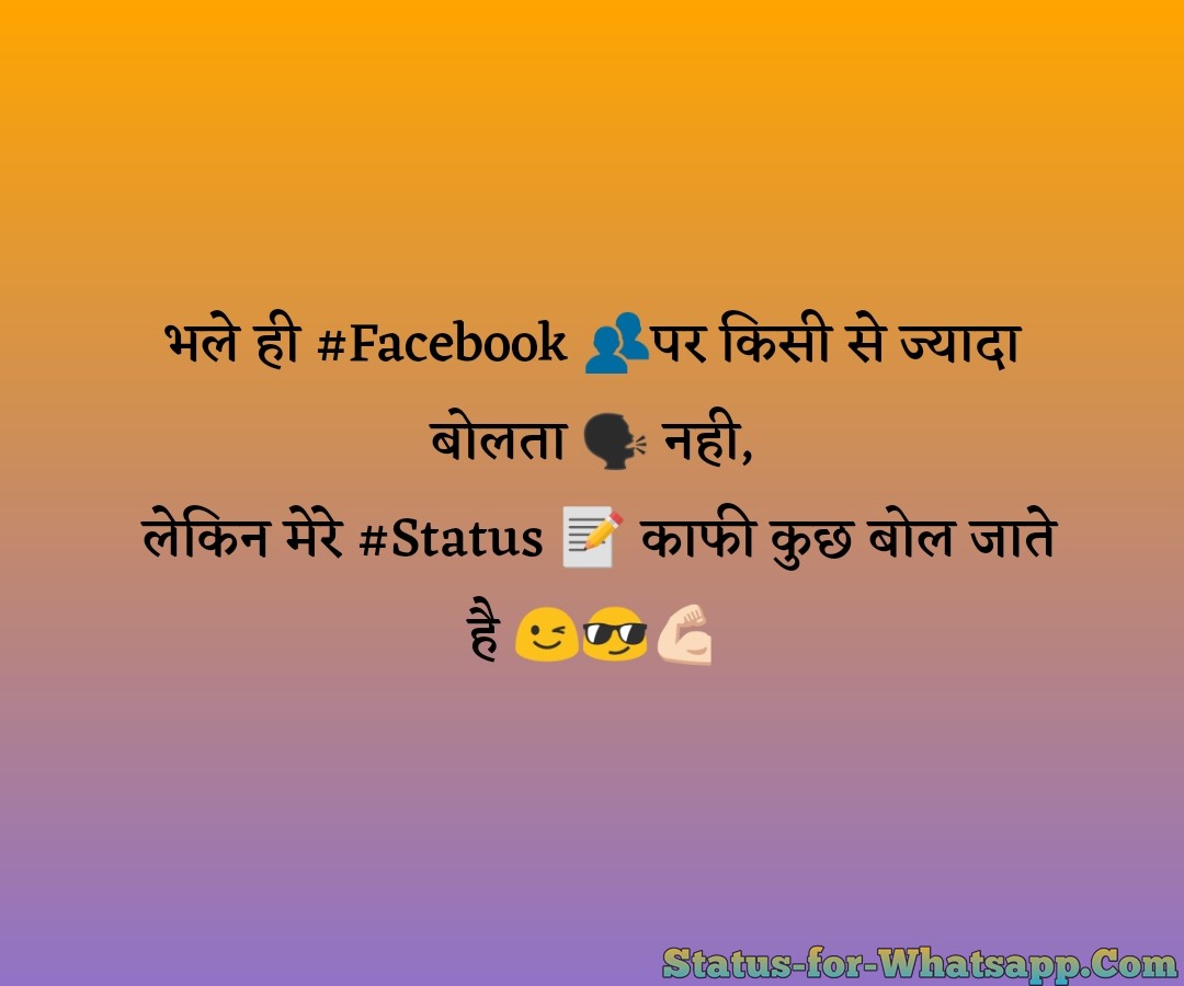 royal attitude status in hindi, royal attitude status in hindi 2020 , Royal status, रॉयल स्टेटस, Royal status