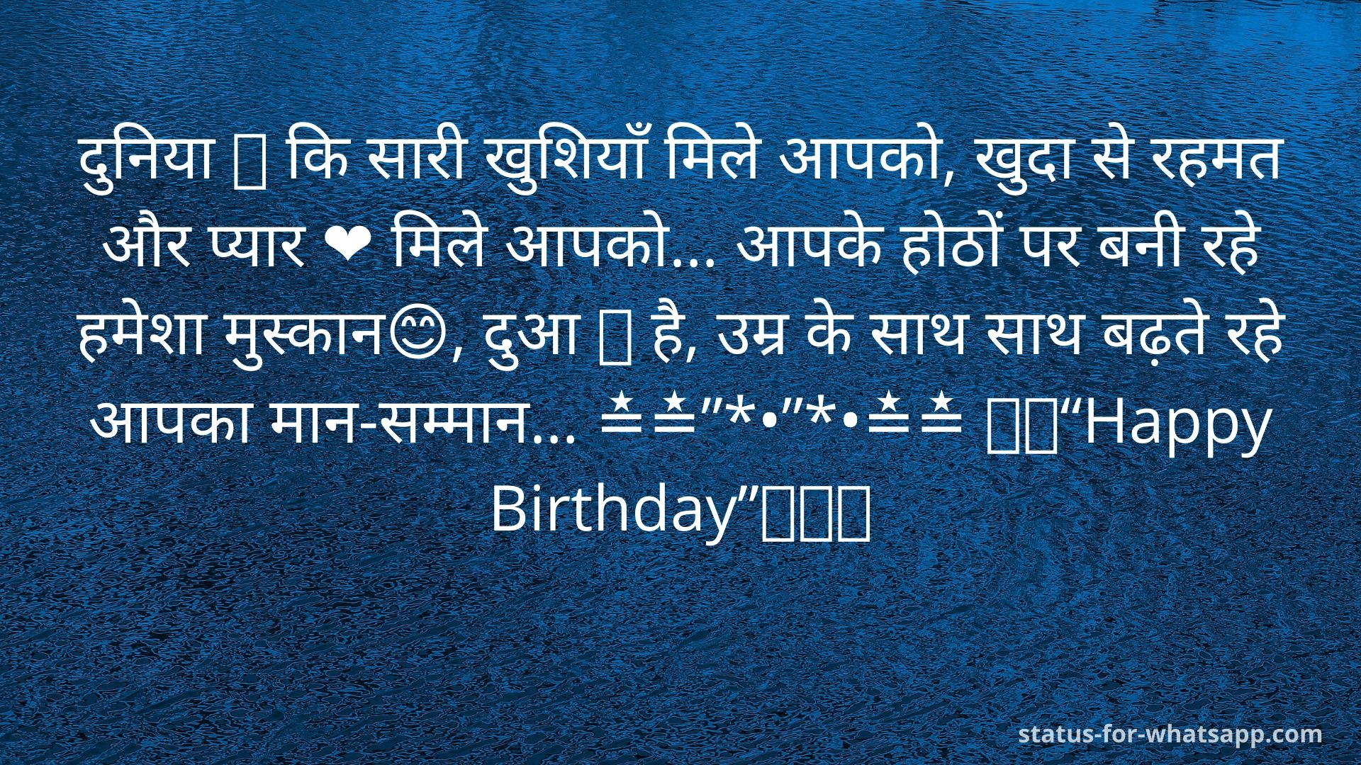 birthday shayari, happy birthday shayari, birthday shayari in hindi, happy birthday wishes in hindi shayari, happy birthday shayari in hindi