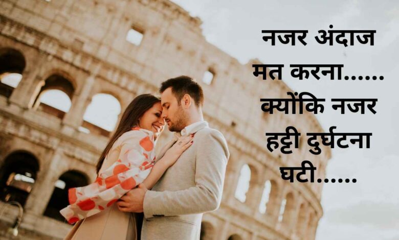 best Love status in hindi 2021