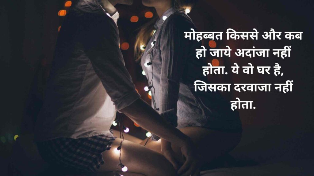 Romantic Status In Hindi | Romantic Whatsapp Status 2021