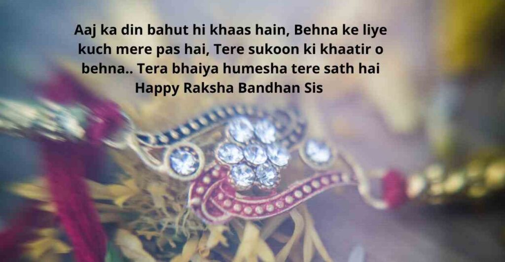 Happy Raksha Bandhan Wishes For Brother Images