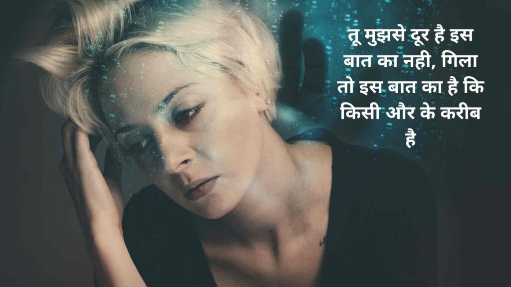 300+ Emotional Status In Hindi For Whatsapp | emotional love Status